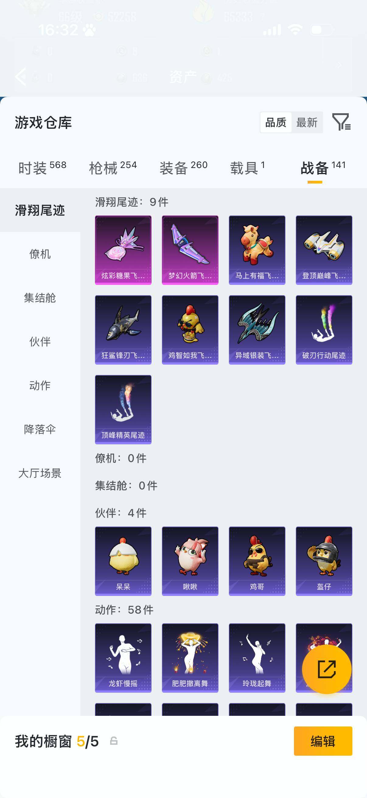 HPLX4191409和平精英账号详情图12