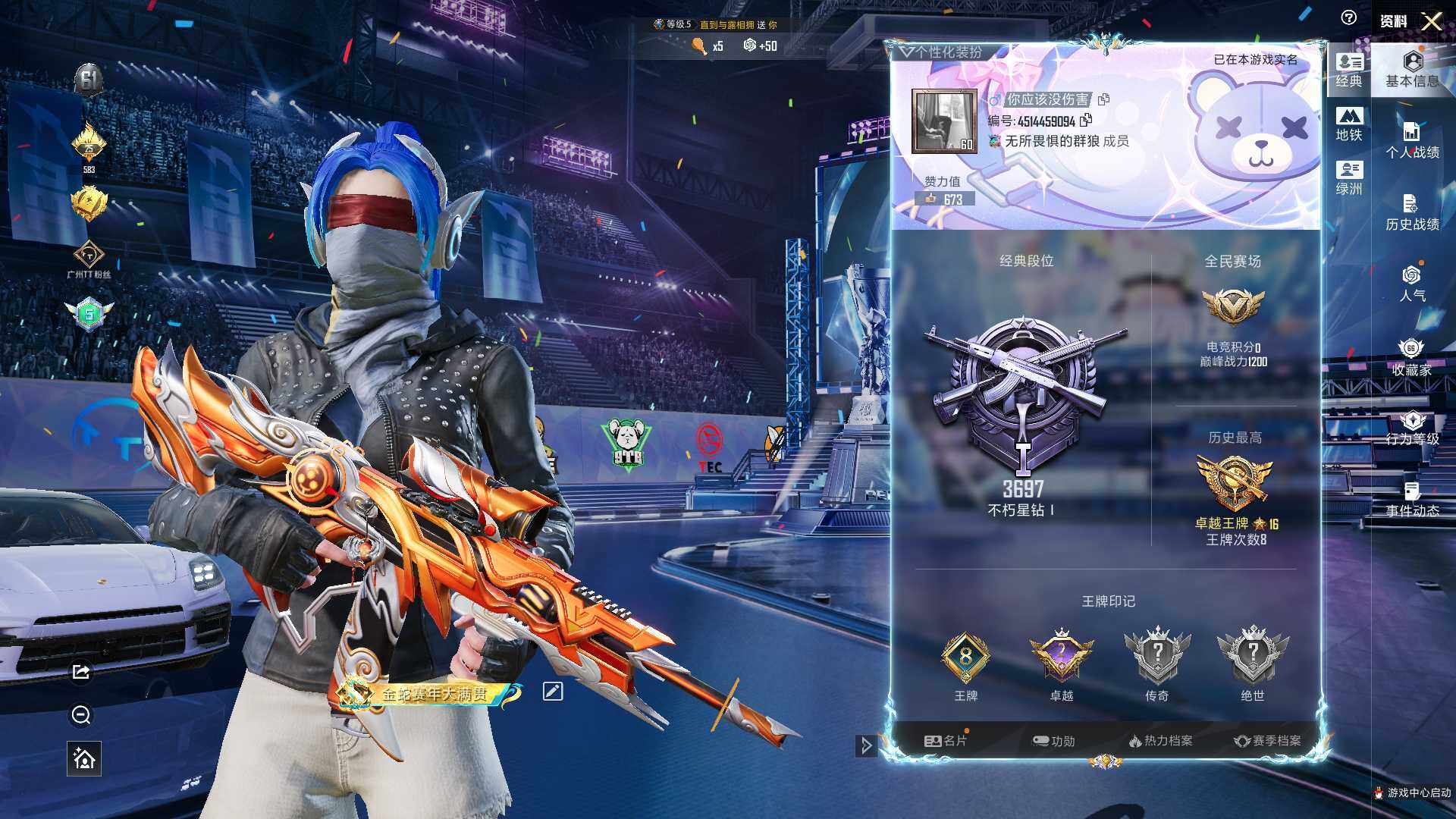 HPLX4191409和平精英账号详情图14