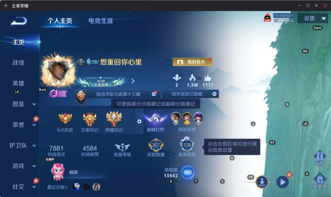 WZEY4351424王者荣耀账号详情图8
