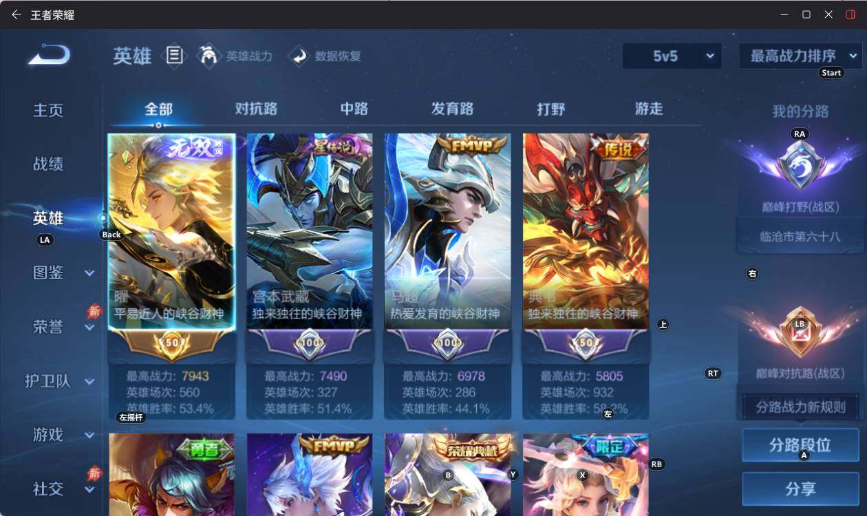 WZEY4351424王者荣耀账号详情图9