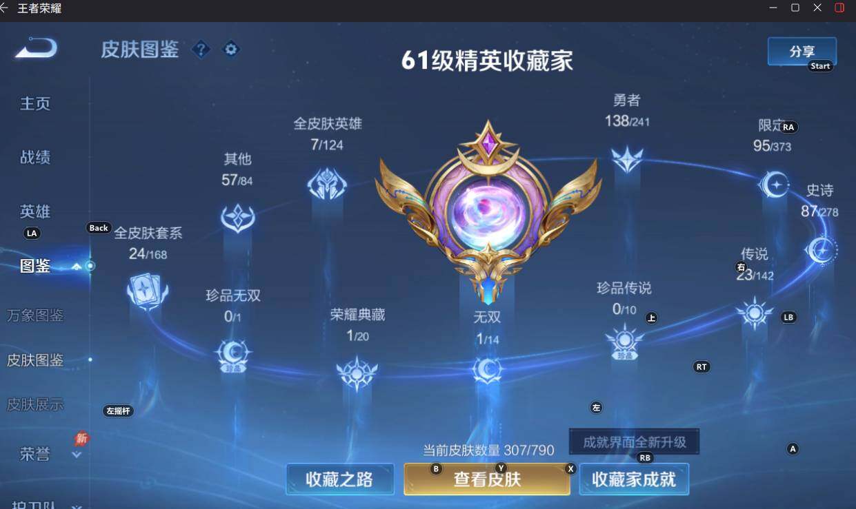 WZEY4351424王者荣耀账号详情图11