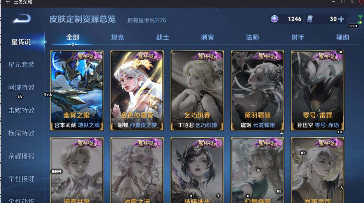 WZEY4351424王者荣耀账号详情图12