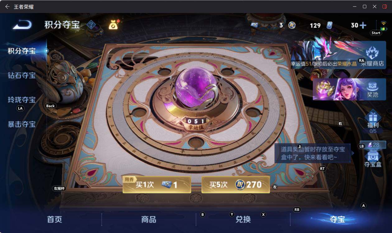 WZEY4351424王者荣耀账号详情图14