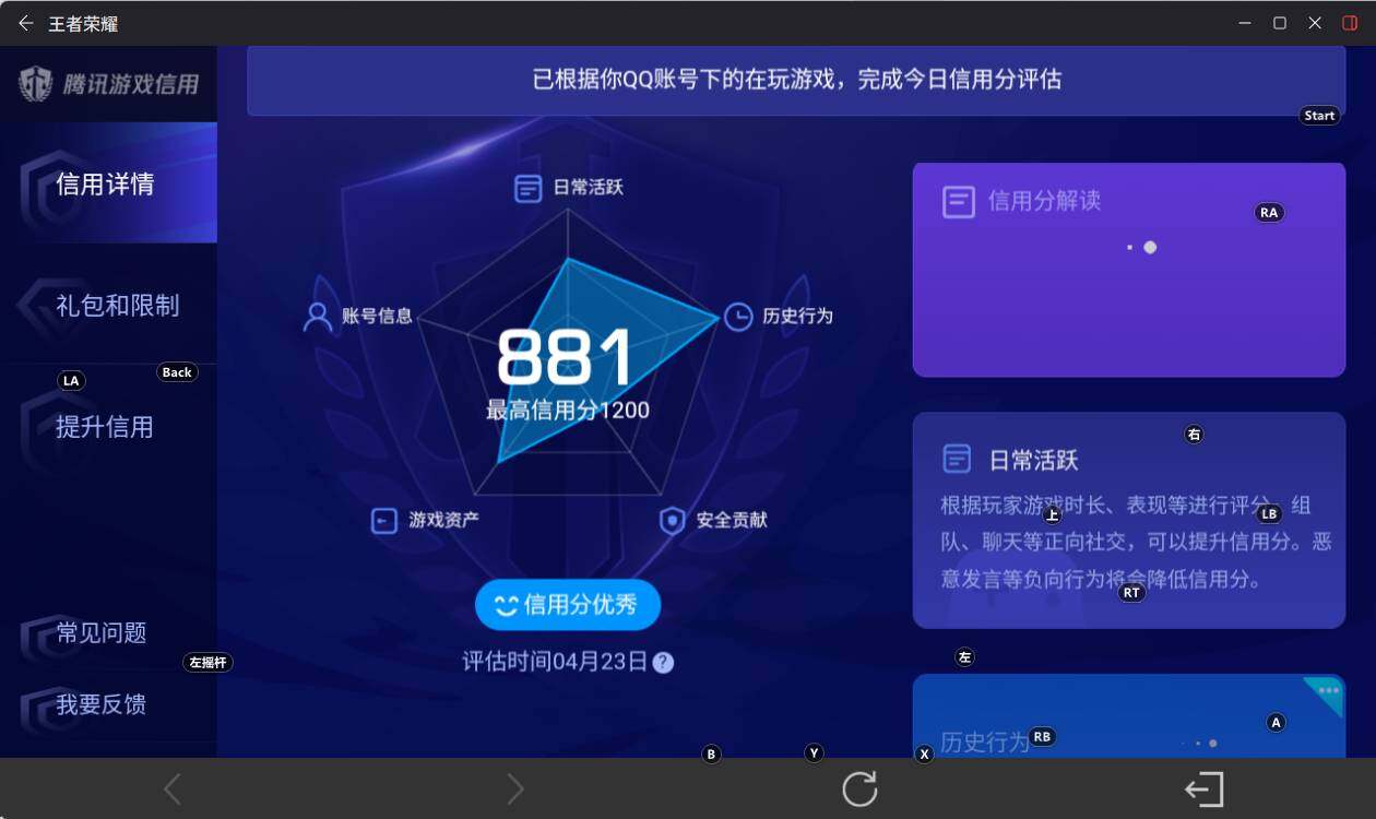 WZEY4351424王者荣耀账号详情图16