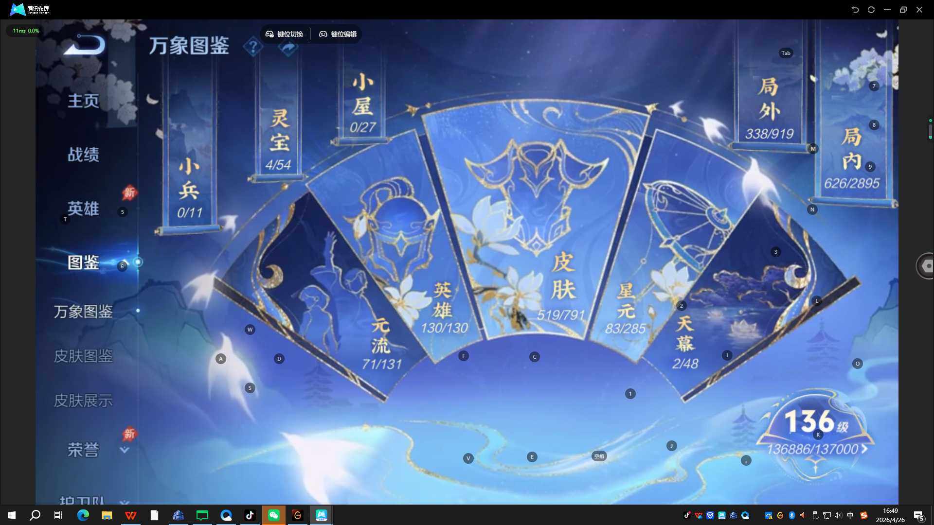 WZQYYX4331991王者荣耀账号详情图14