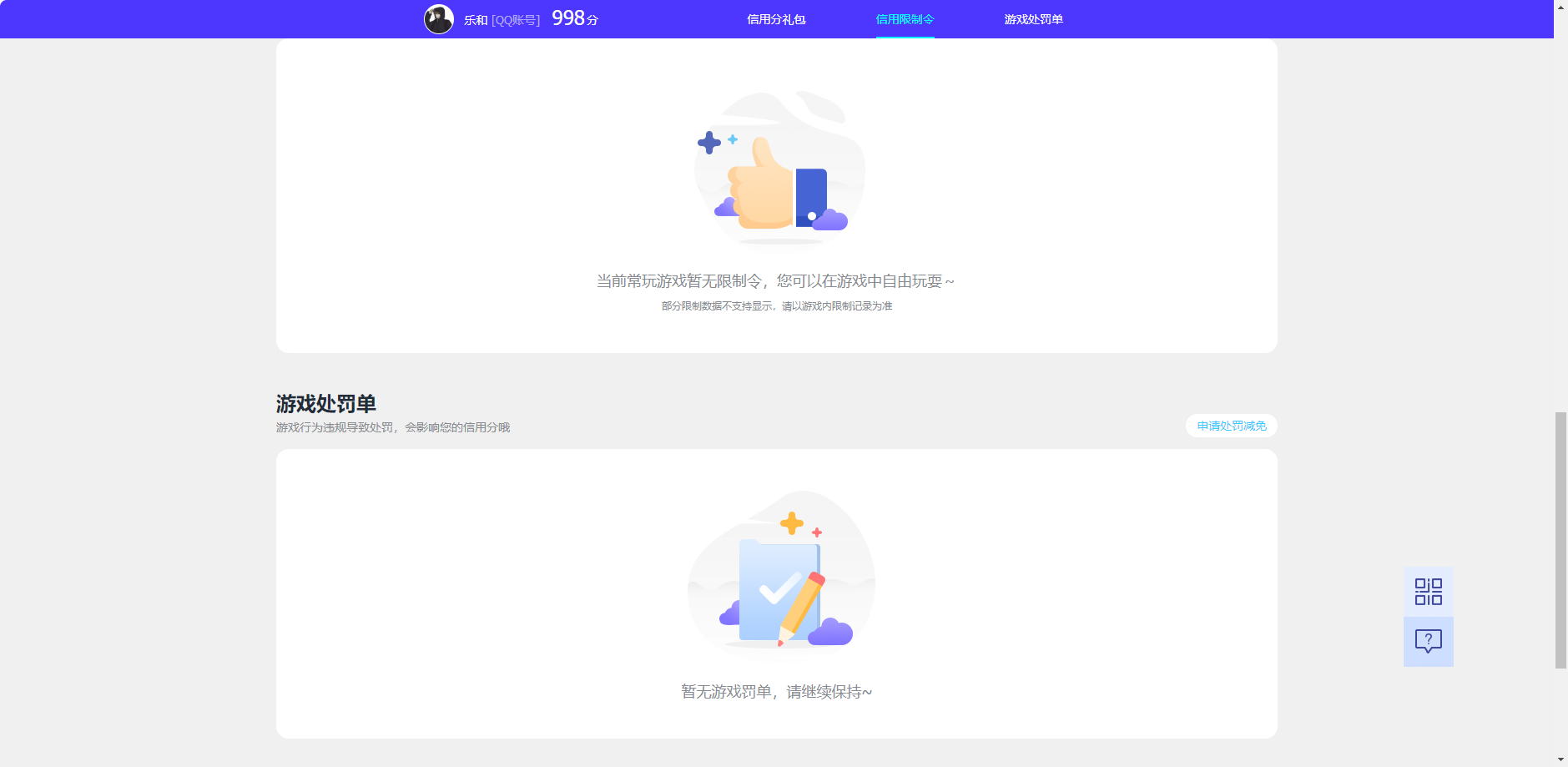 SJZQM4110209三角洲行动账号详情图8
