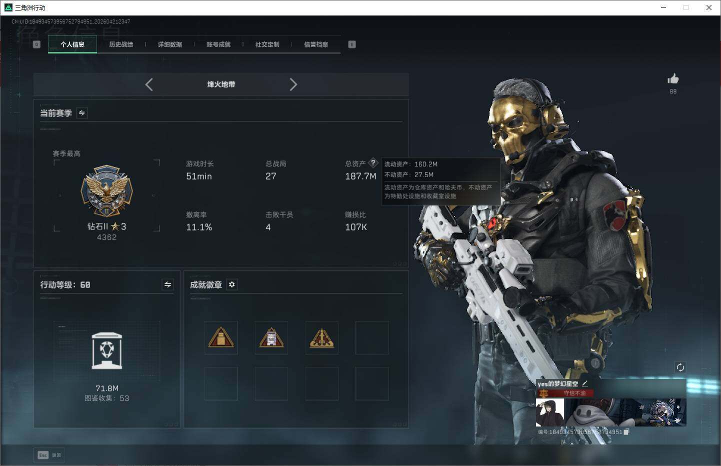 SJZQM4110209三角洲行动账号详情图9