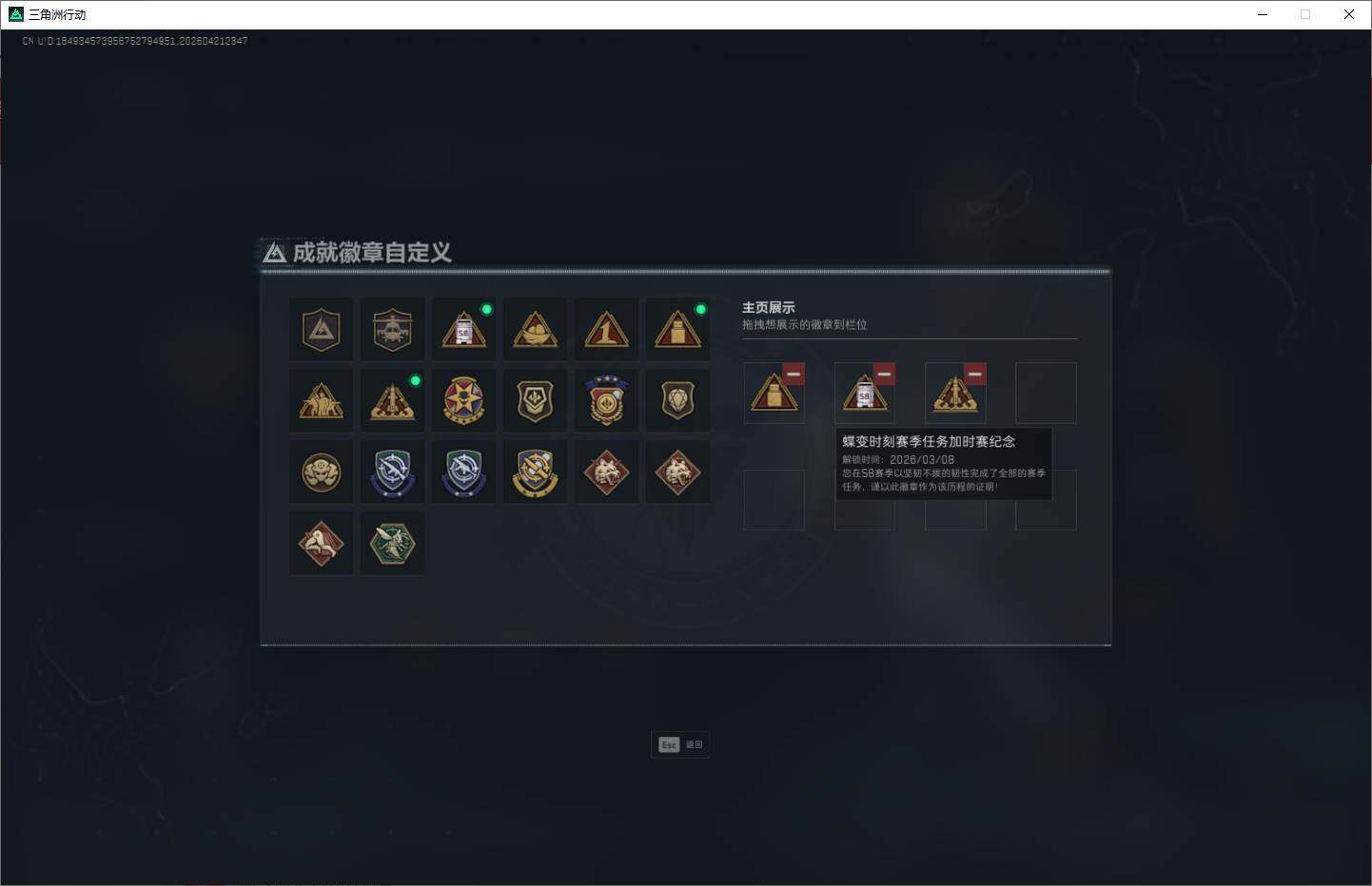 SJZQM4110209三角洲行动账号详情图10