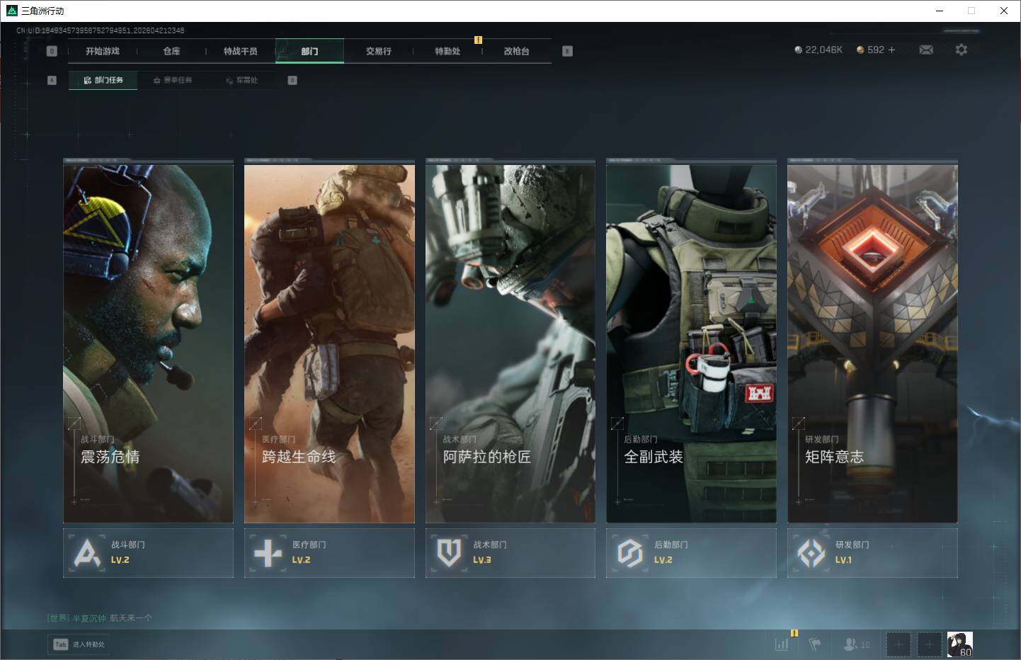 SJZQM4110209三角洲行动账号详情图13