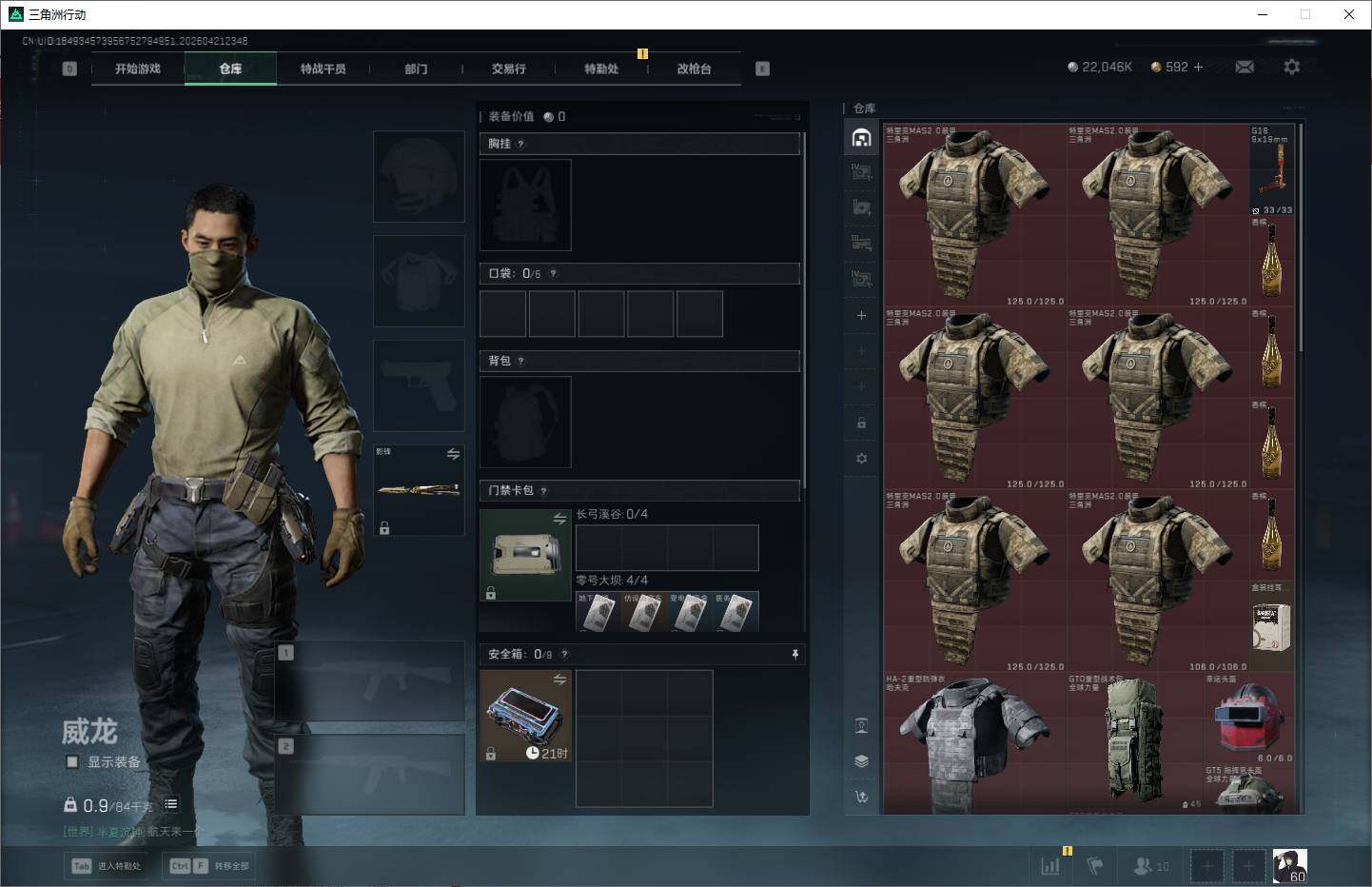 SJZQM4110209三角洲行动账号详情图14