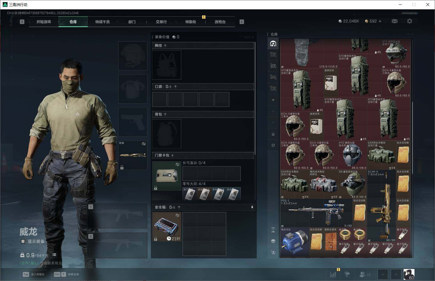 SJZQM4110209三角洲行动账号详情图15