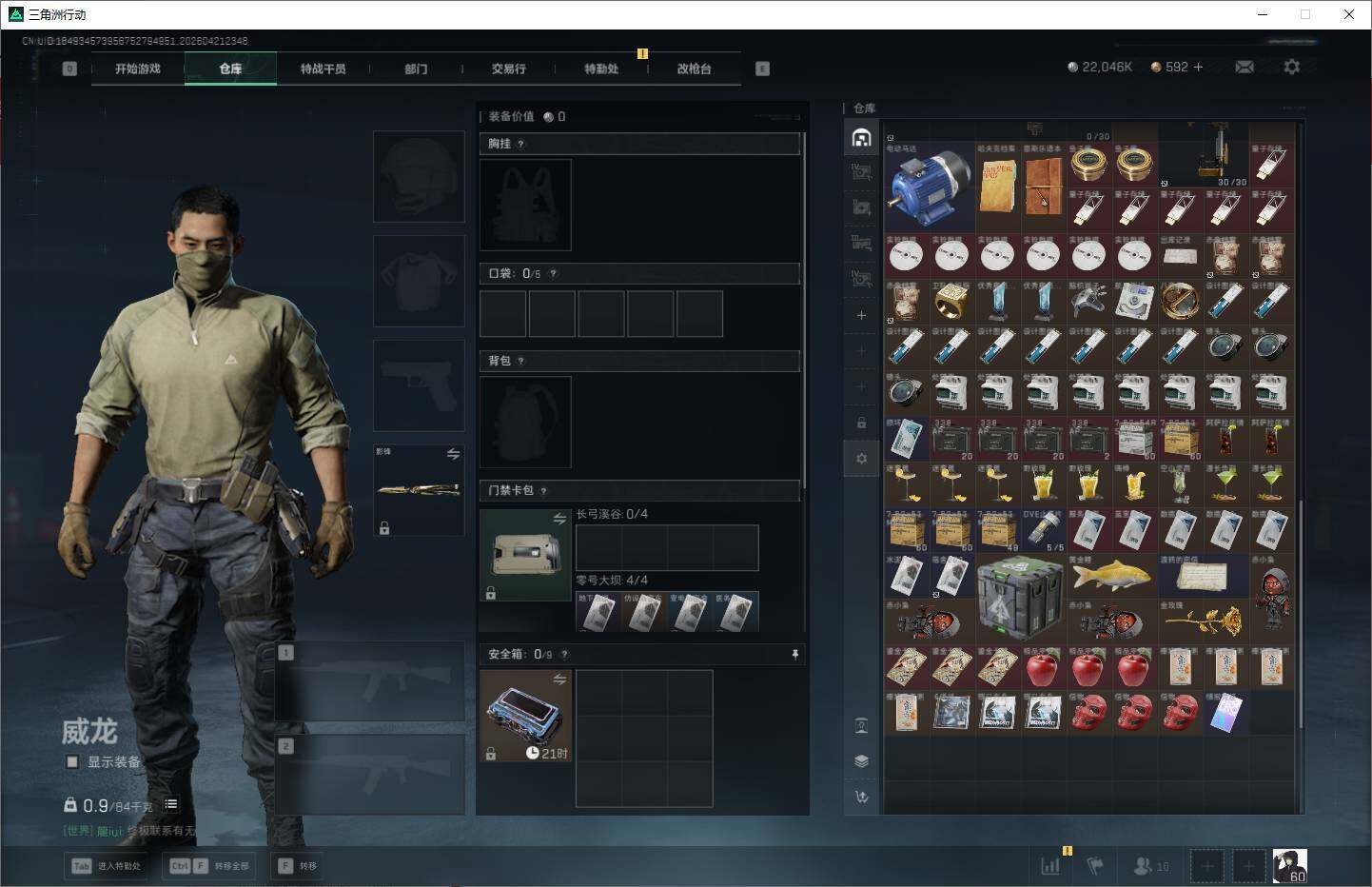 SJZQM4110209三角洲行动账号详情图16