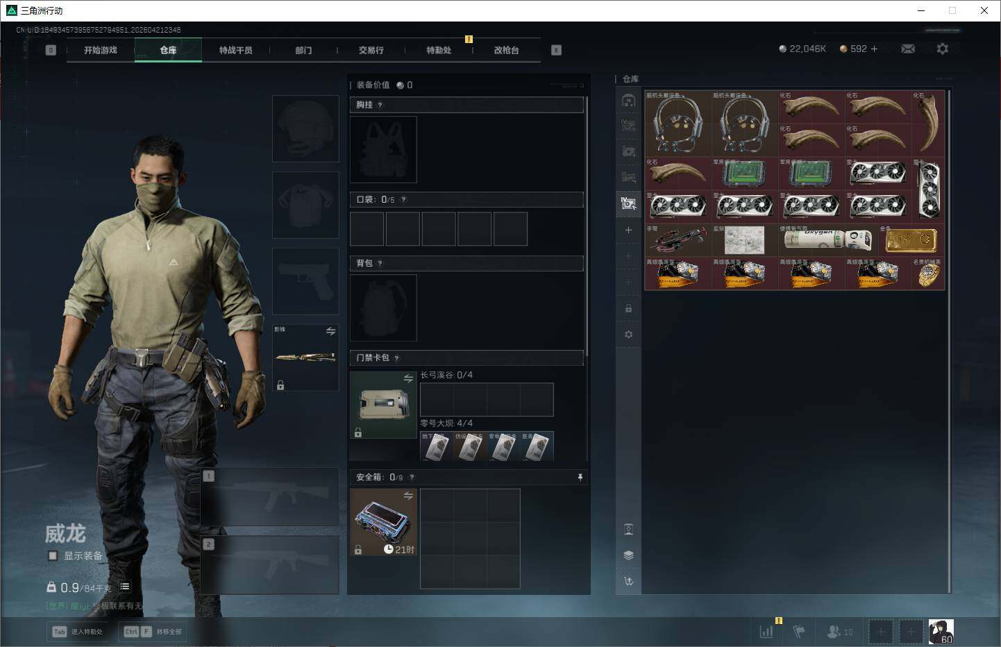 SJZQM4110209三角洲行动账号详情图17