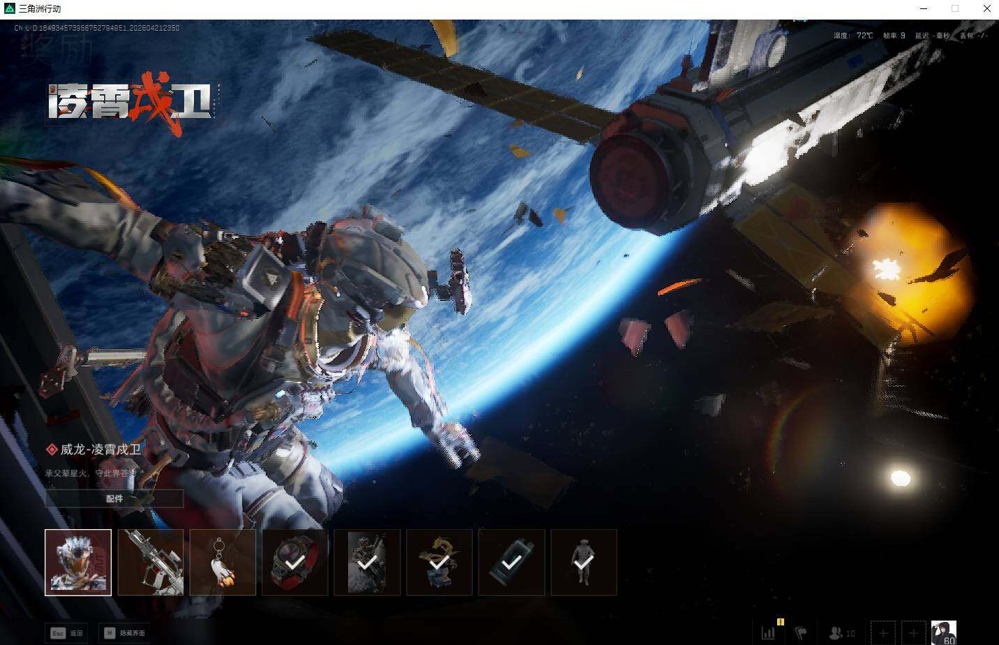 SJZQM4110209三角洲行动账号详情图19