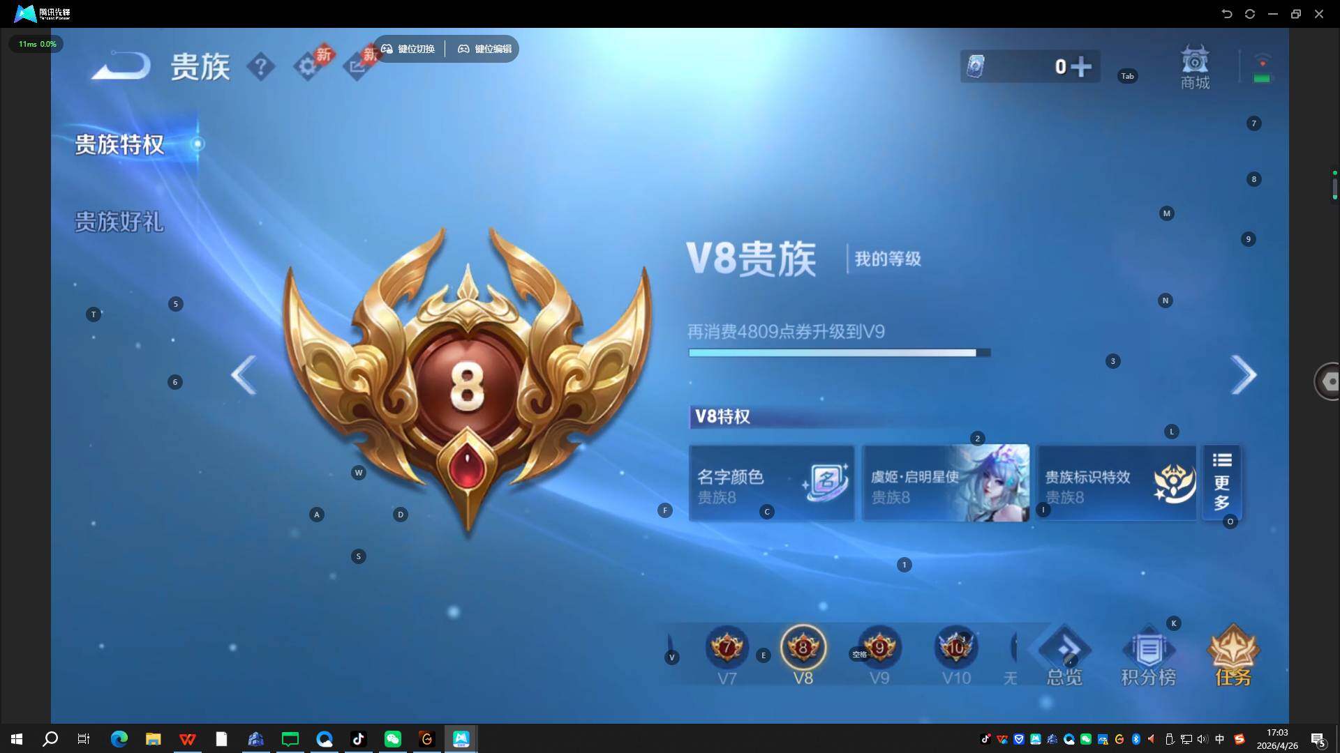 WZQYYX4332011王者荣耀账号详情图8