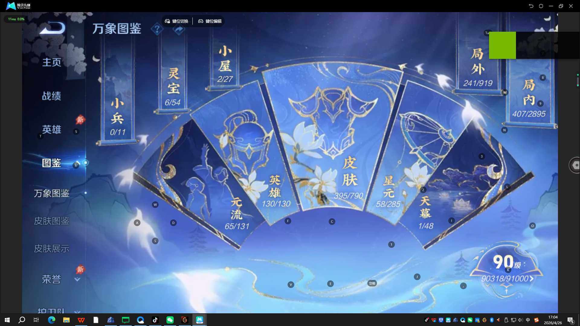 WZQYYX4332011王者荣耀账号详情图10