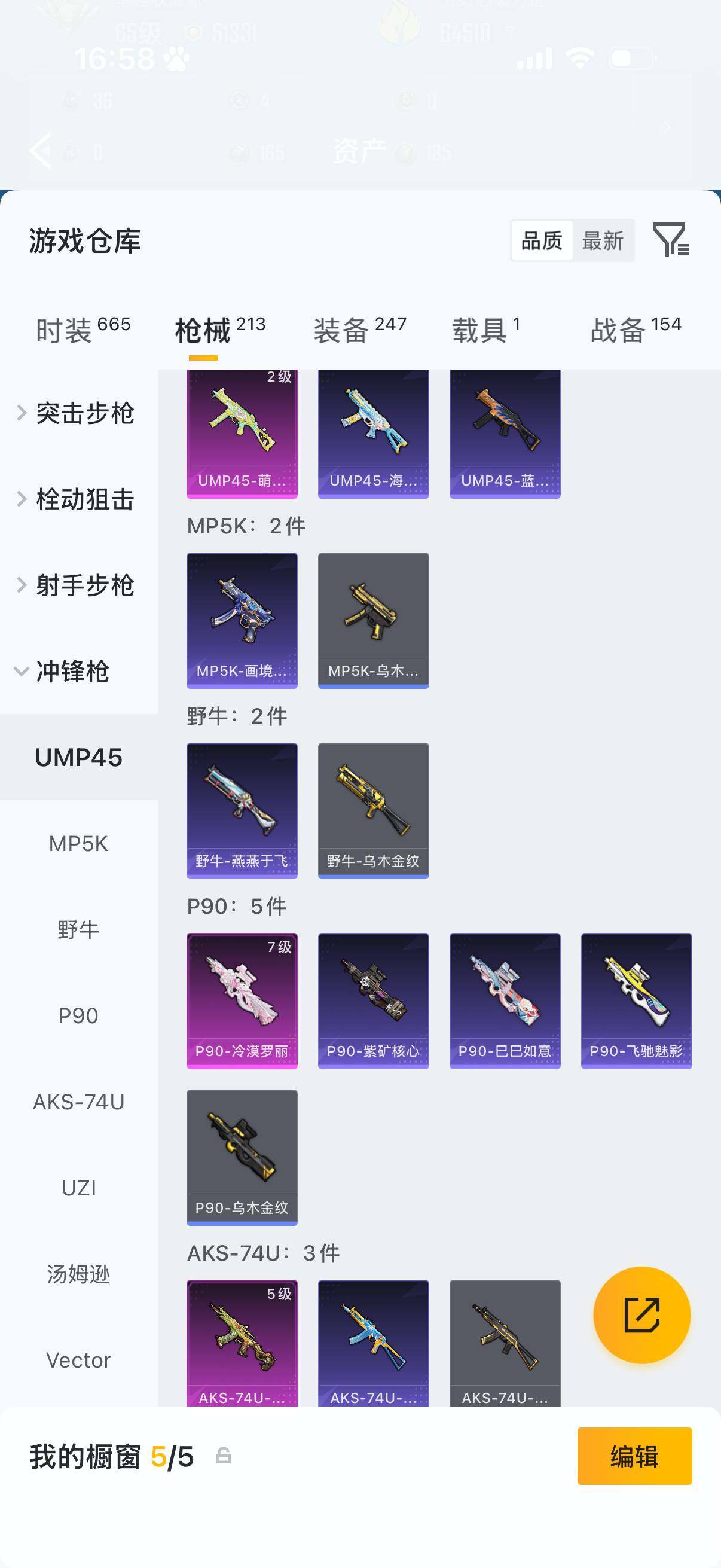 HPLX4191441和平精英账号详情图8