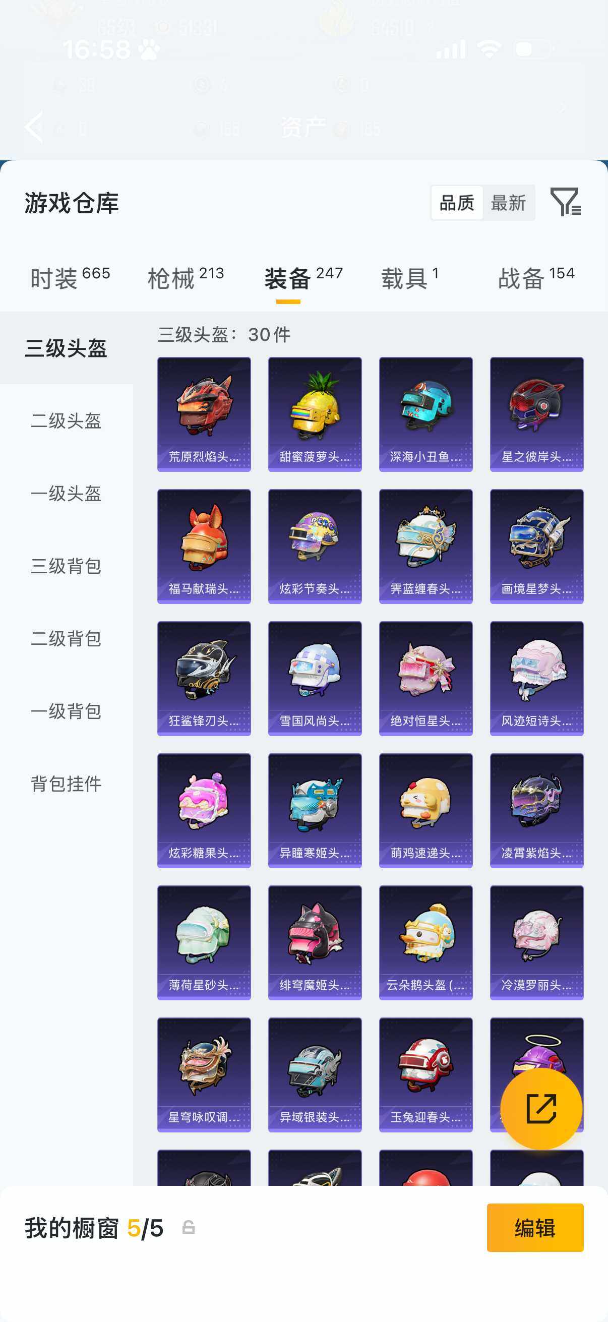 HPLX4191441和平精英账号详情图9