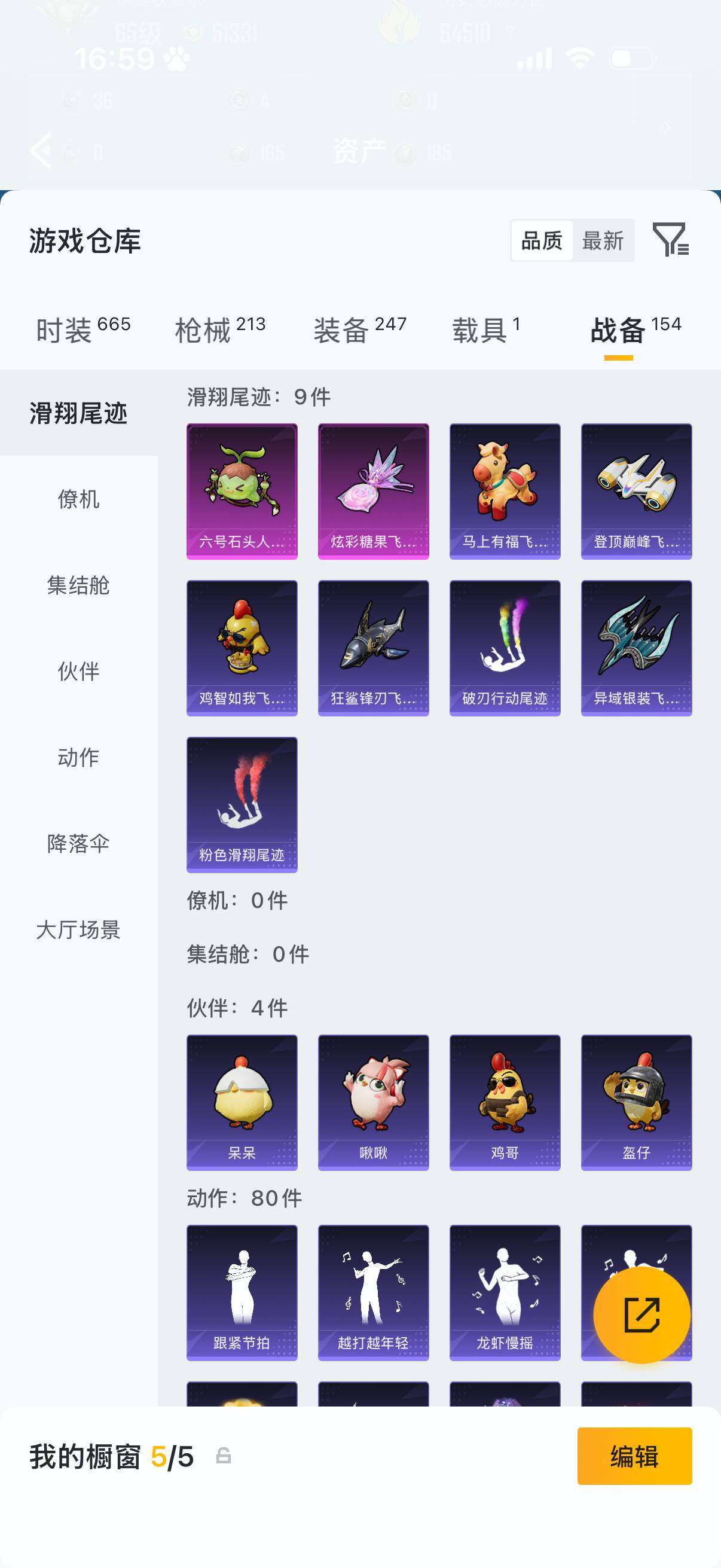 HPLX4191441和平精英账号详情图12