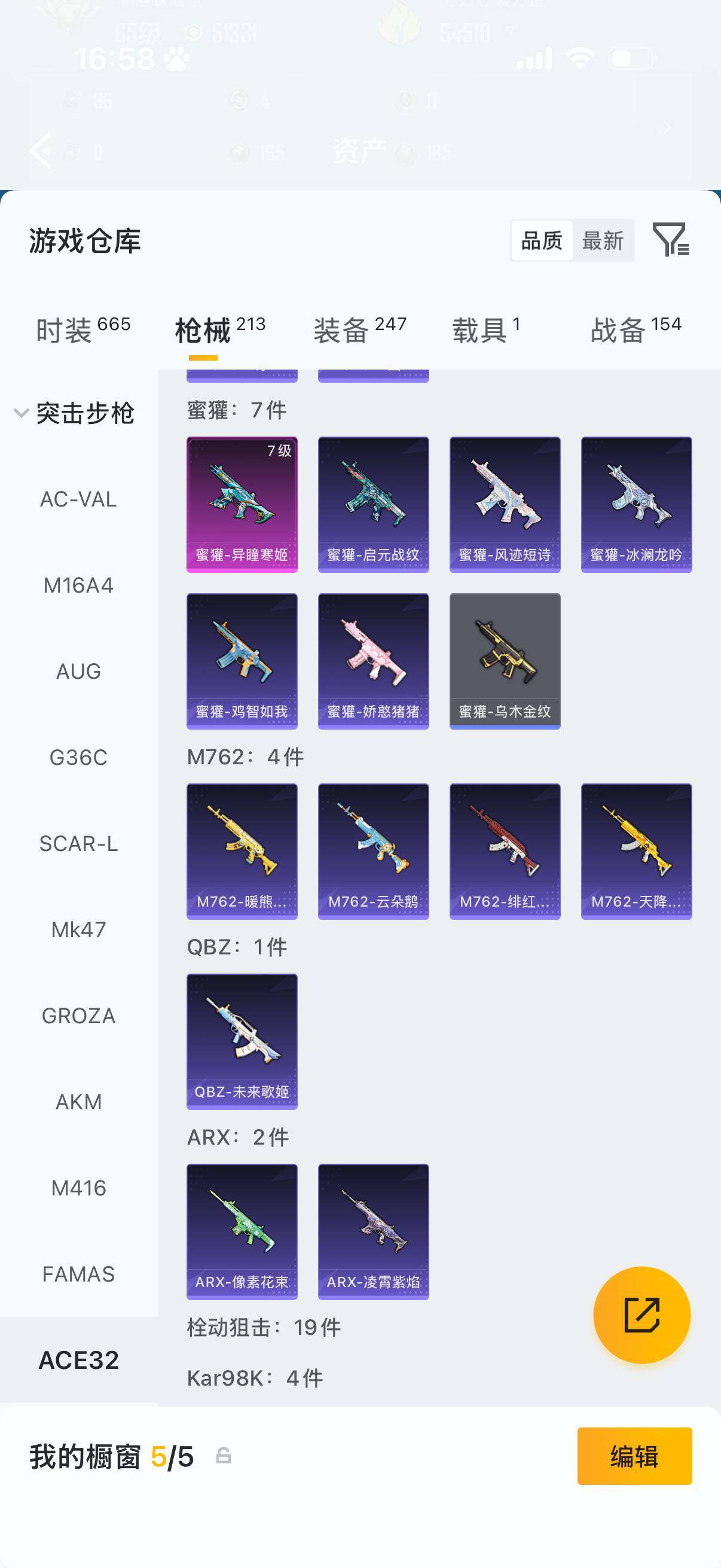 HPLX4191441和平精英账号详情图13