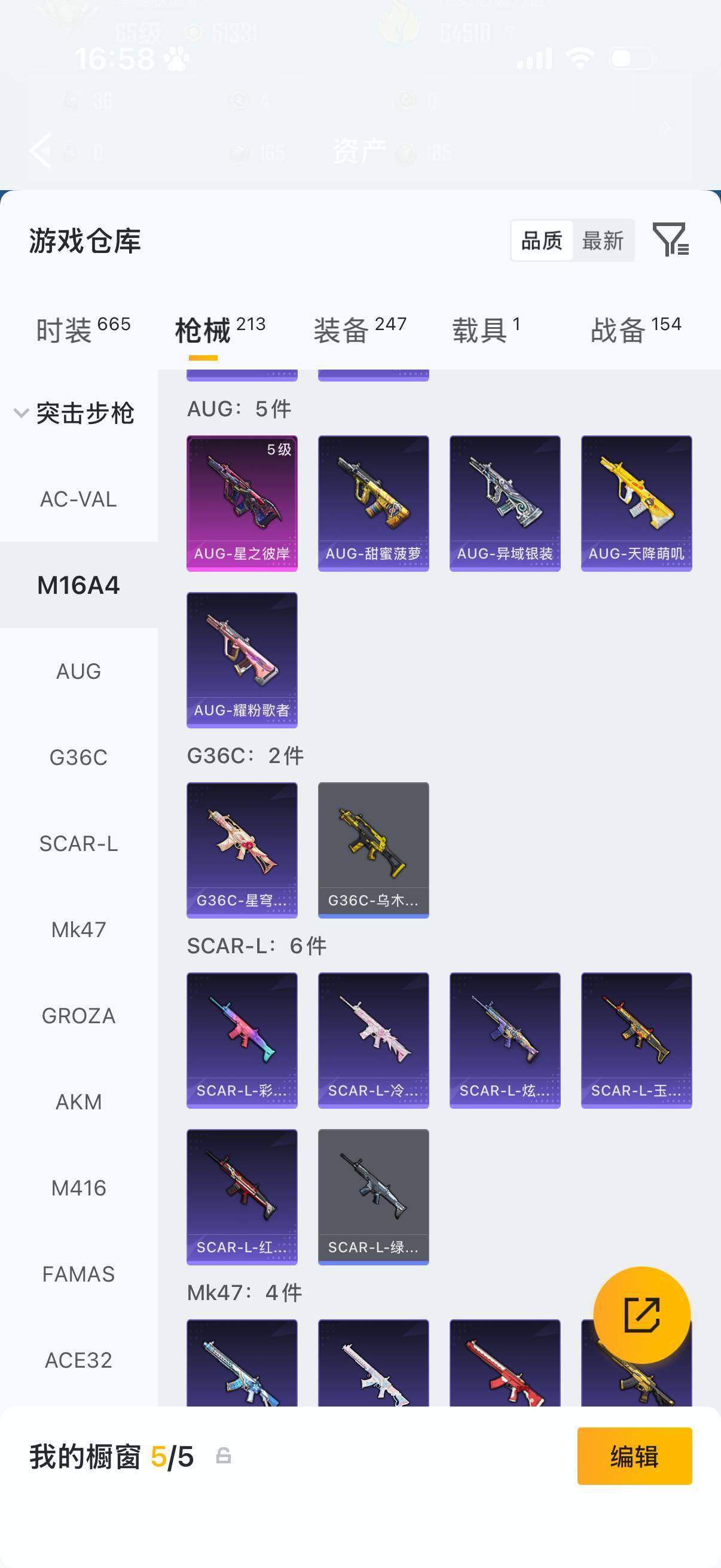 HPLX4191441和平精英账号详情图14