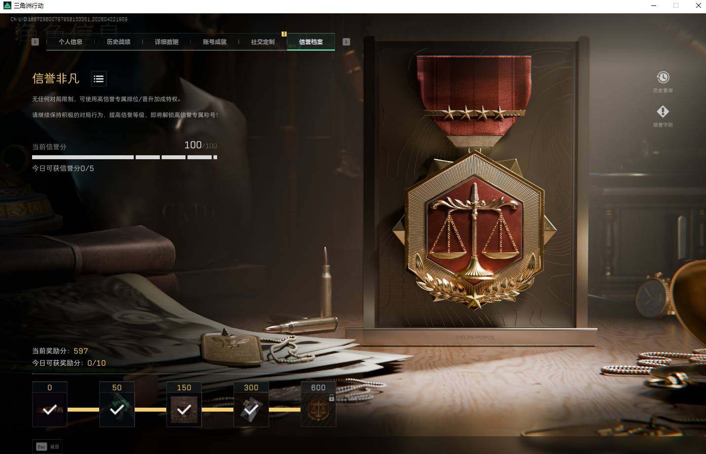 SJZQM4110249三角洲行动账号详情图9