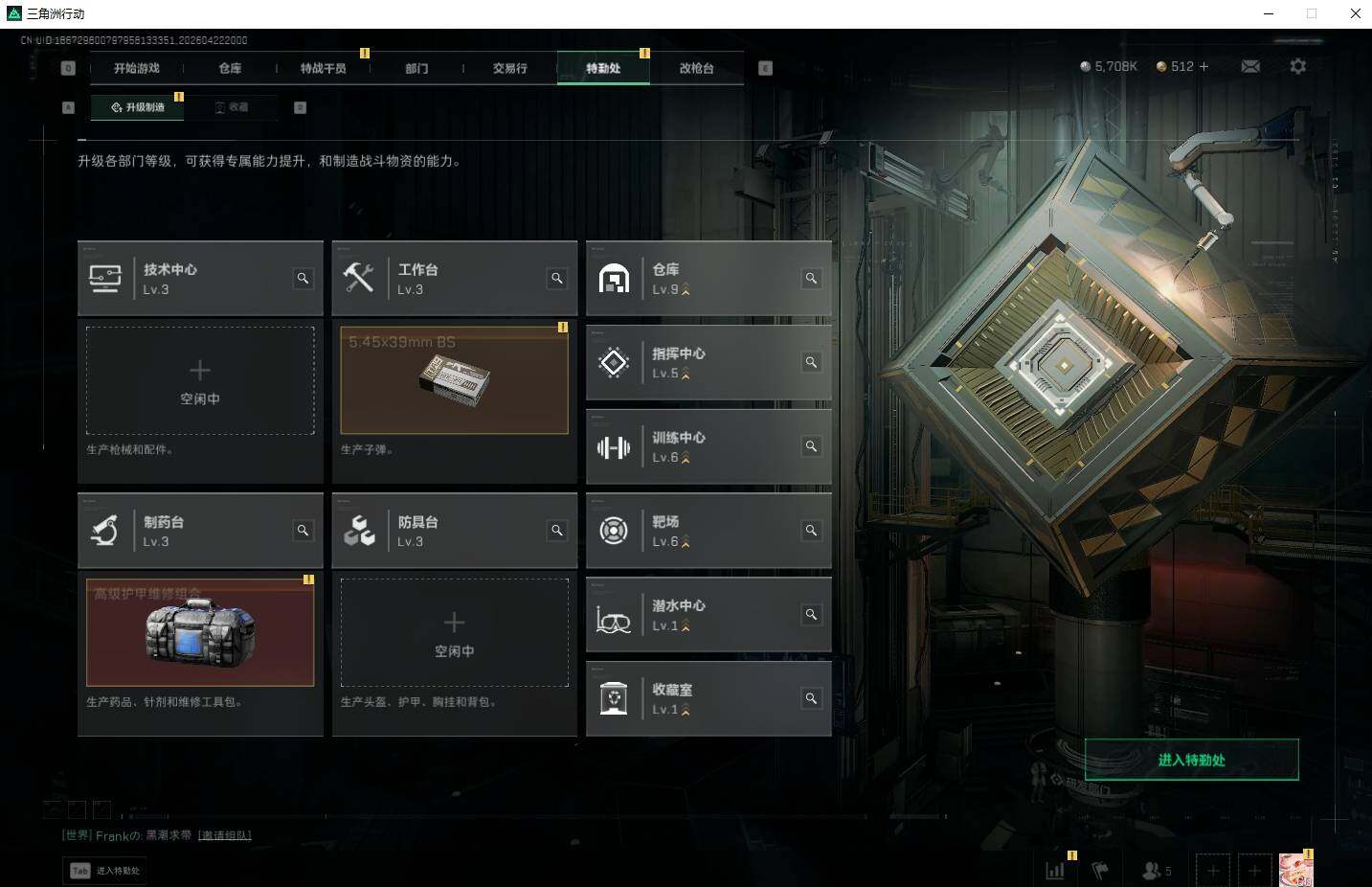 SJZQM4110249三角洲行动账号详情图10