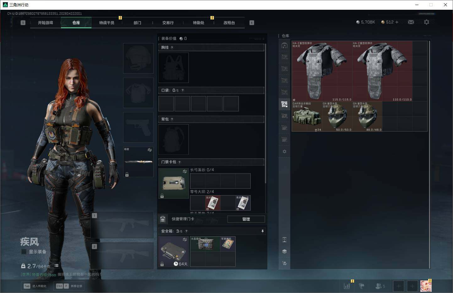 SJZQM4110249三角洲行动账号详情图13