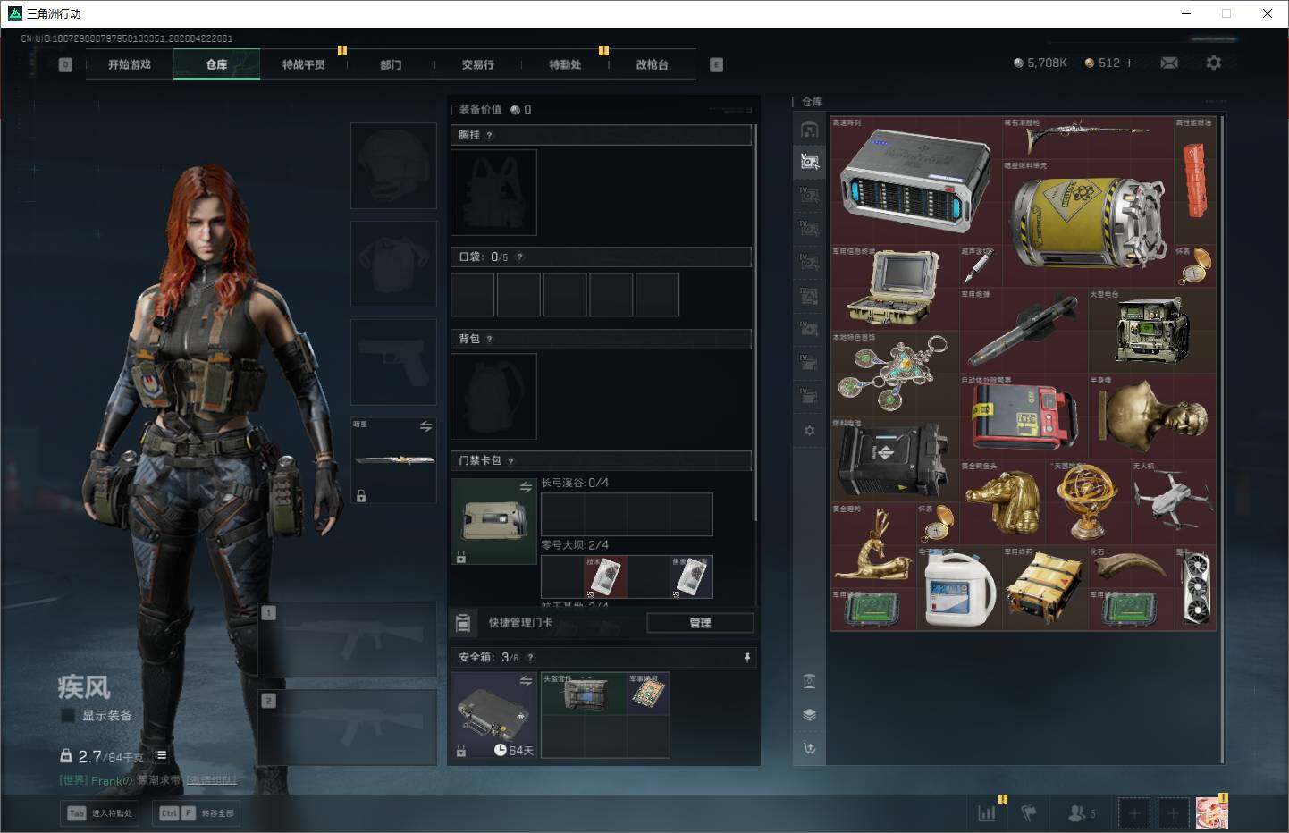 SJZQM4110249三角洲行动账号详情图14