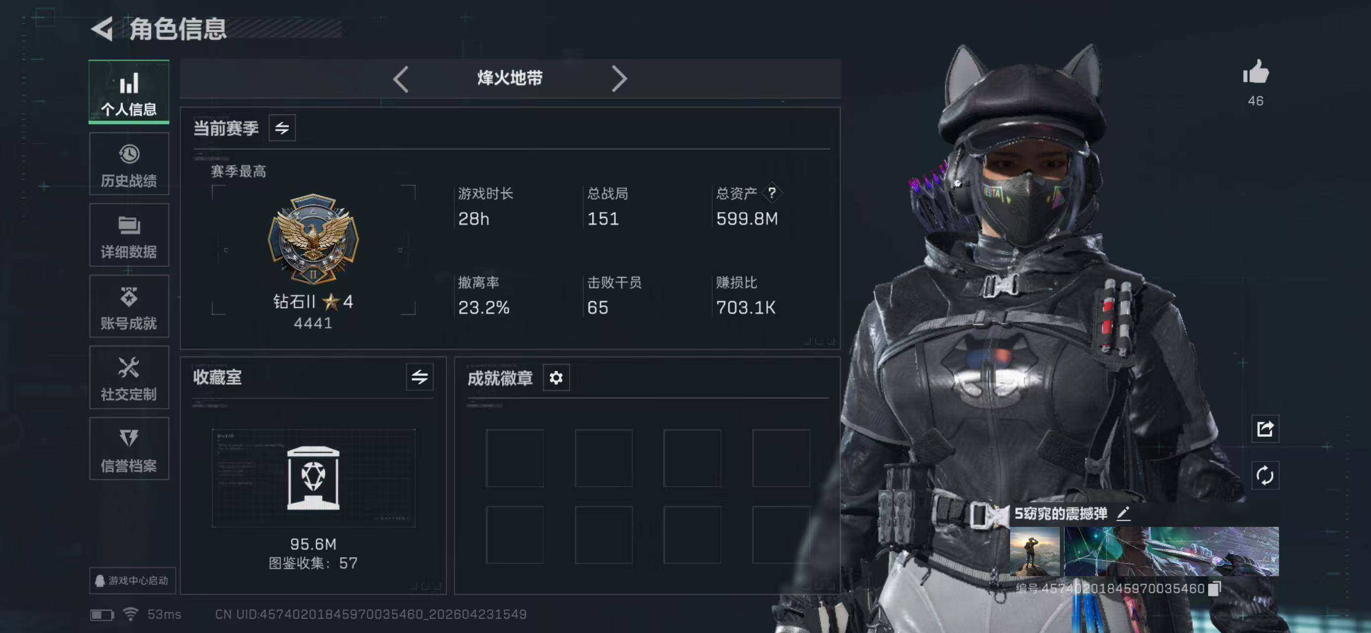 SJZQM4110367三角洲行动账号详情图10