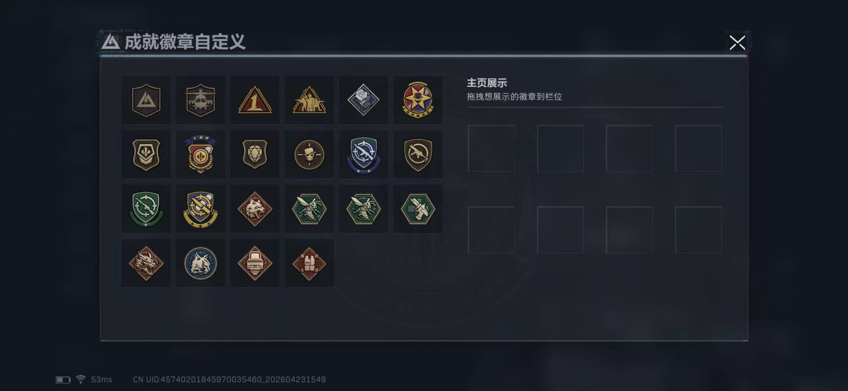 SJZQM4110367三角洲行动账号详情图11