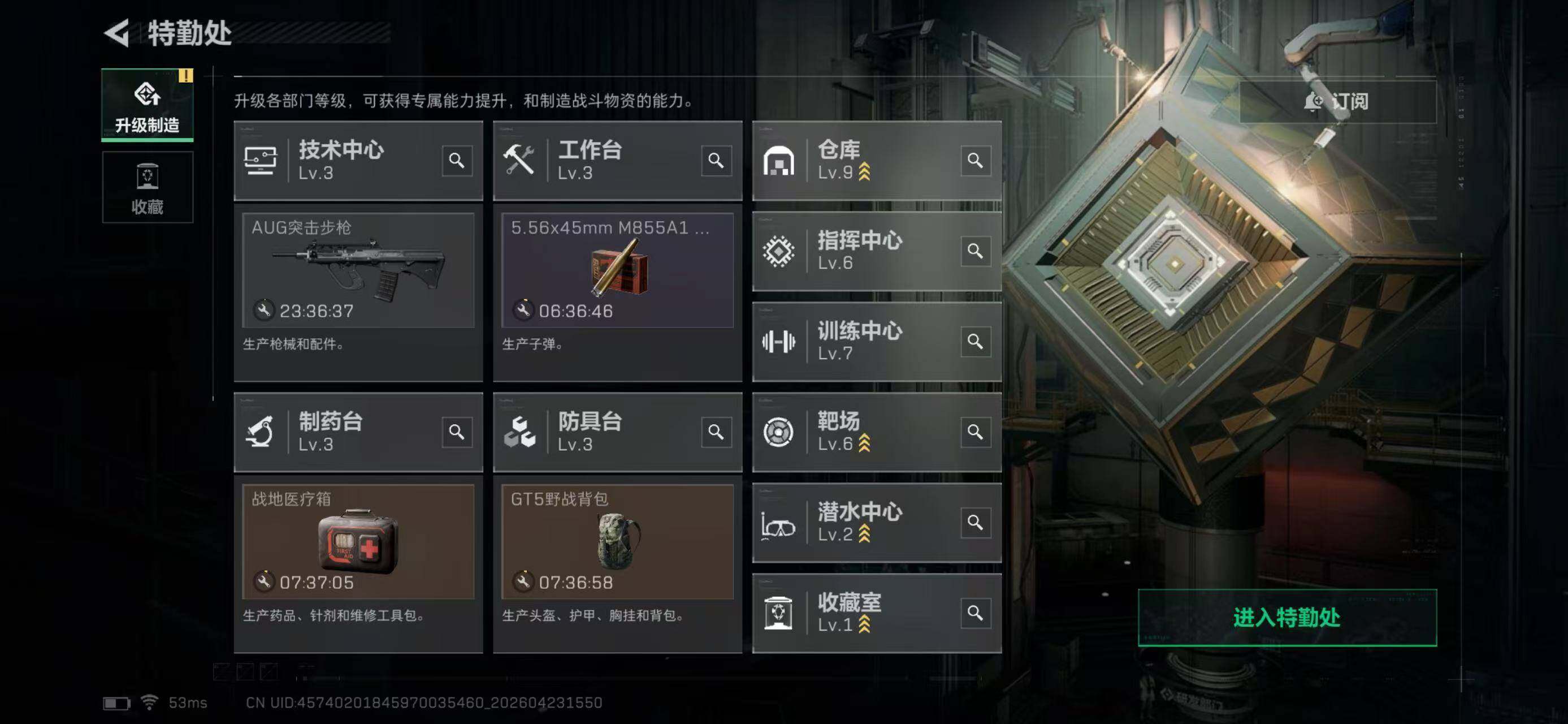 SJZQM4110367三角洲行动账号详情图14