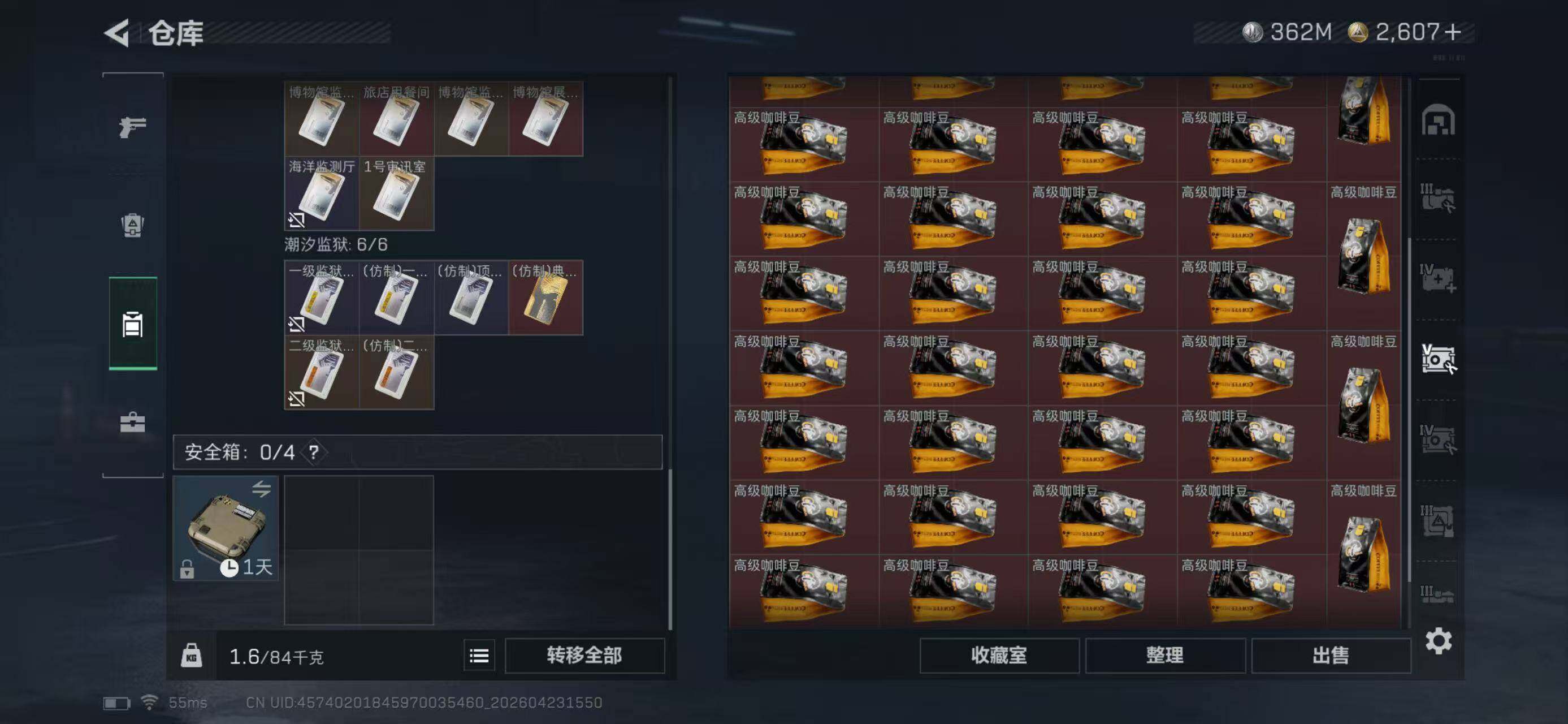 SJZQM4110367三角洲行动账号详情图15