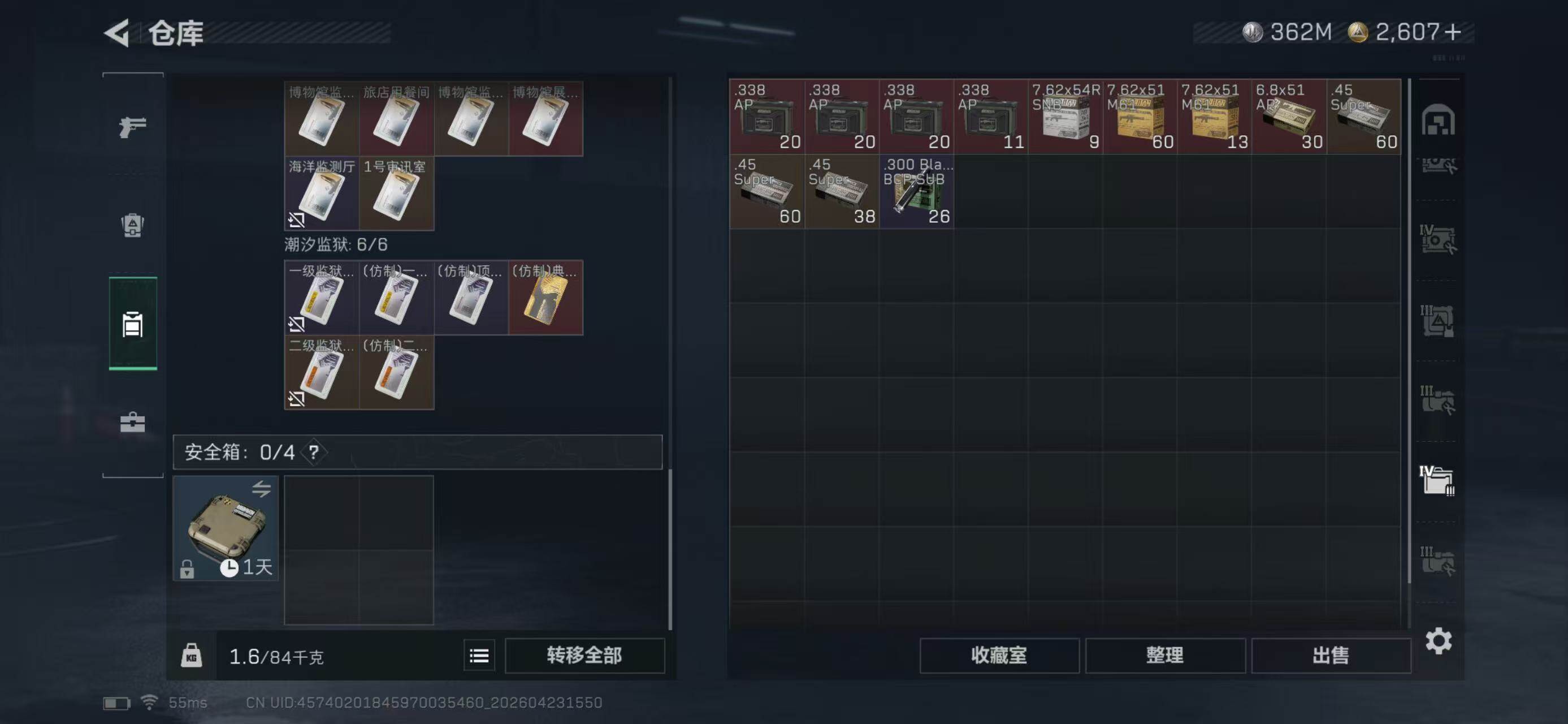 SJZQM4110367三角洲行动账号详情图16