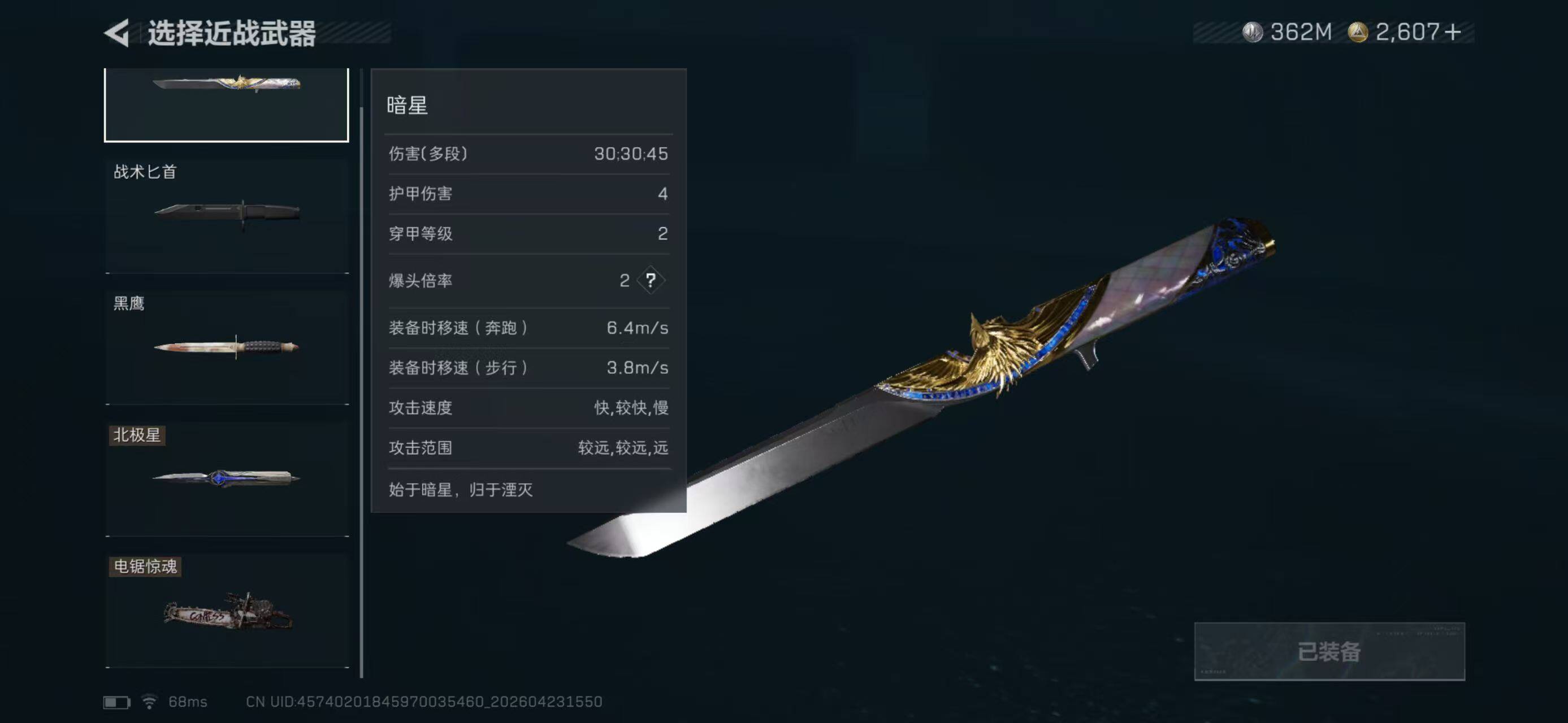 SJZQM4110367三角洲行动账号详情图17