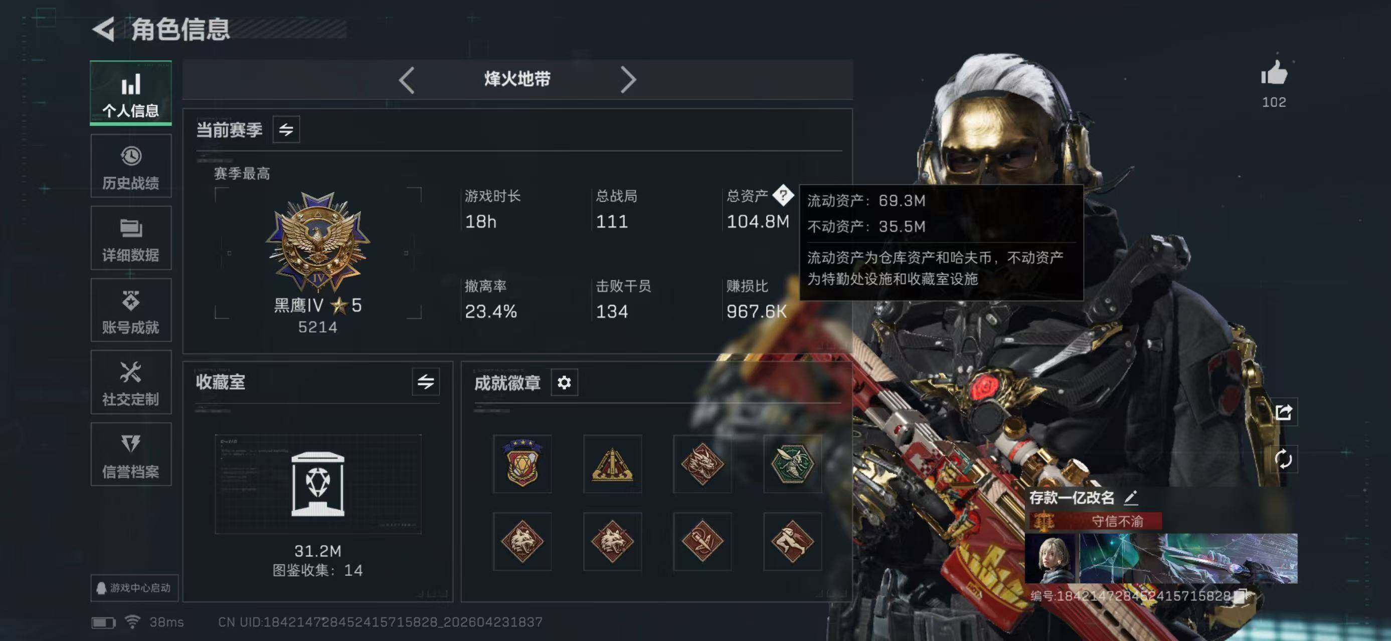 SJZQM4110352三角洲行动账号详情图8