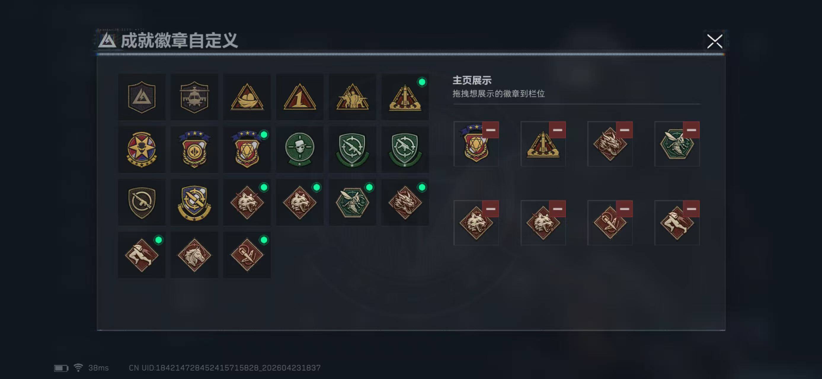 SJZQM4110352三角洲行动账号详情图9