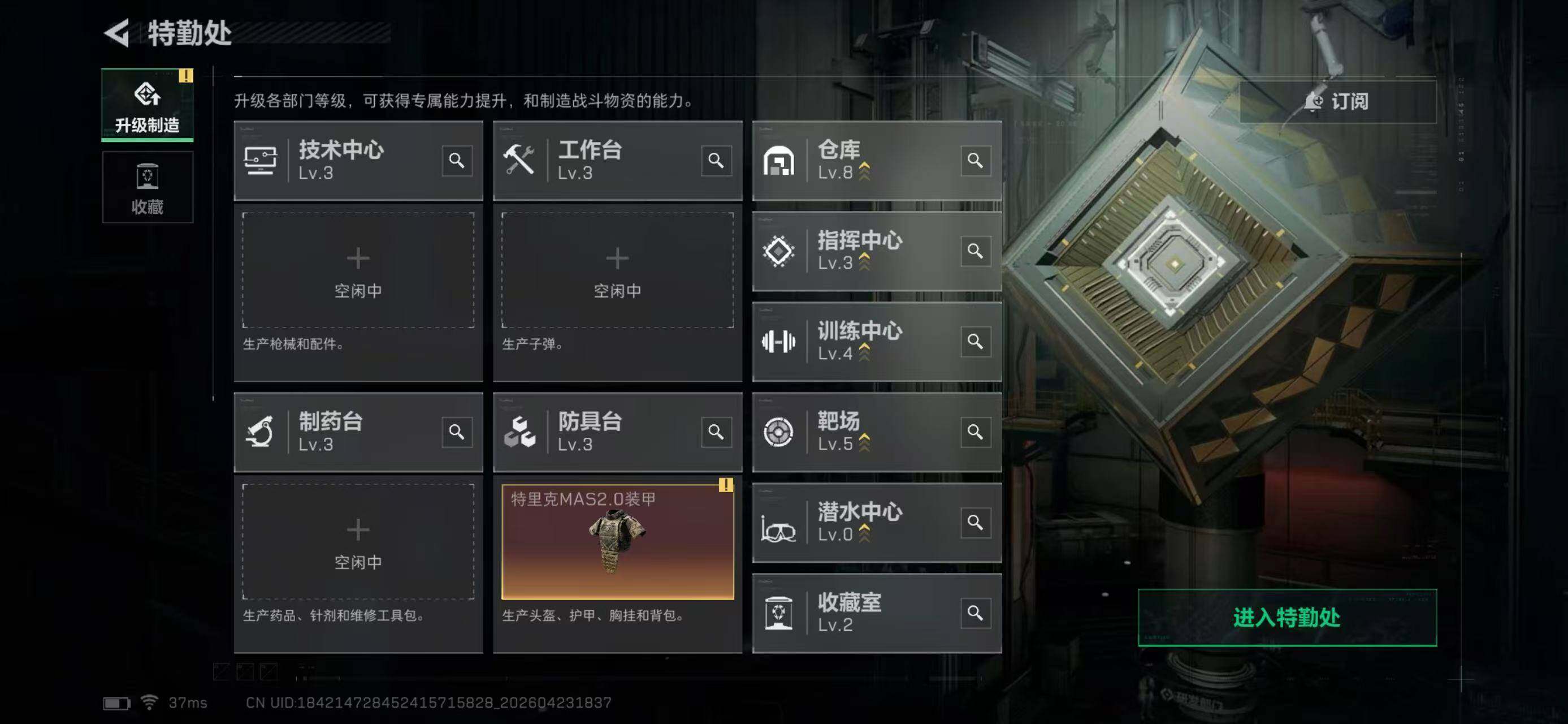 SJZQM4110352三角洲行动账号详情图12