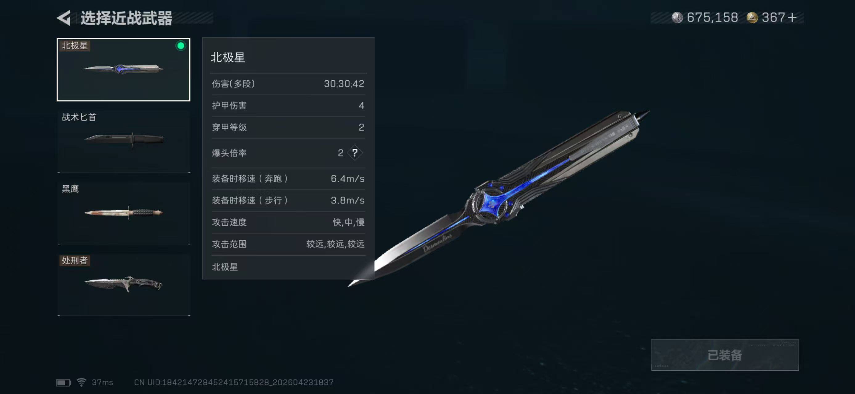 SJZQM4110352三角洲行动账号详情图13