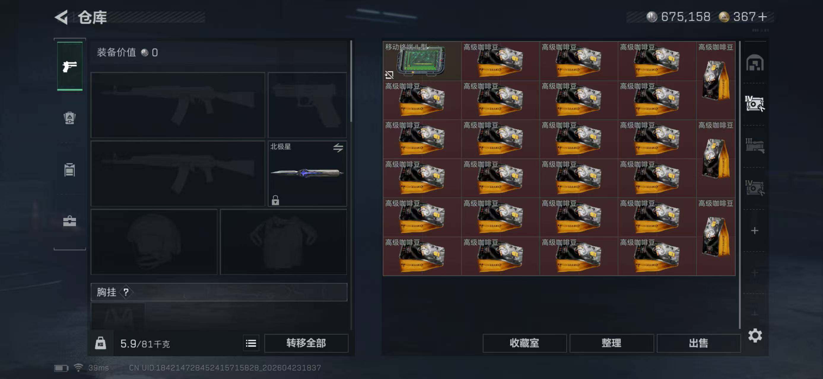 SJZQM4110352三角洲行动账号详情图14