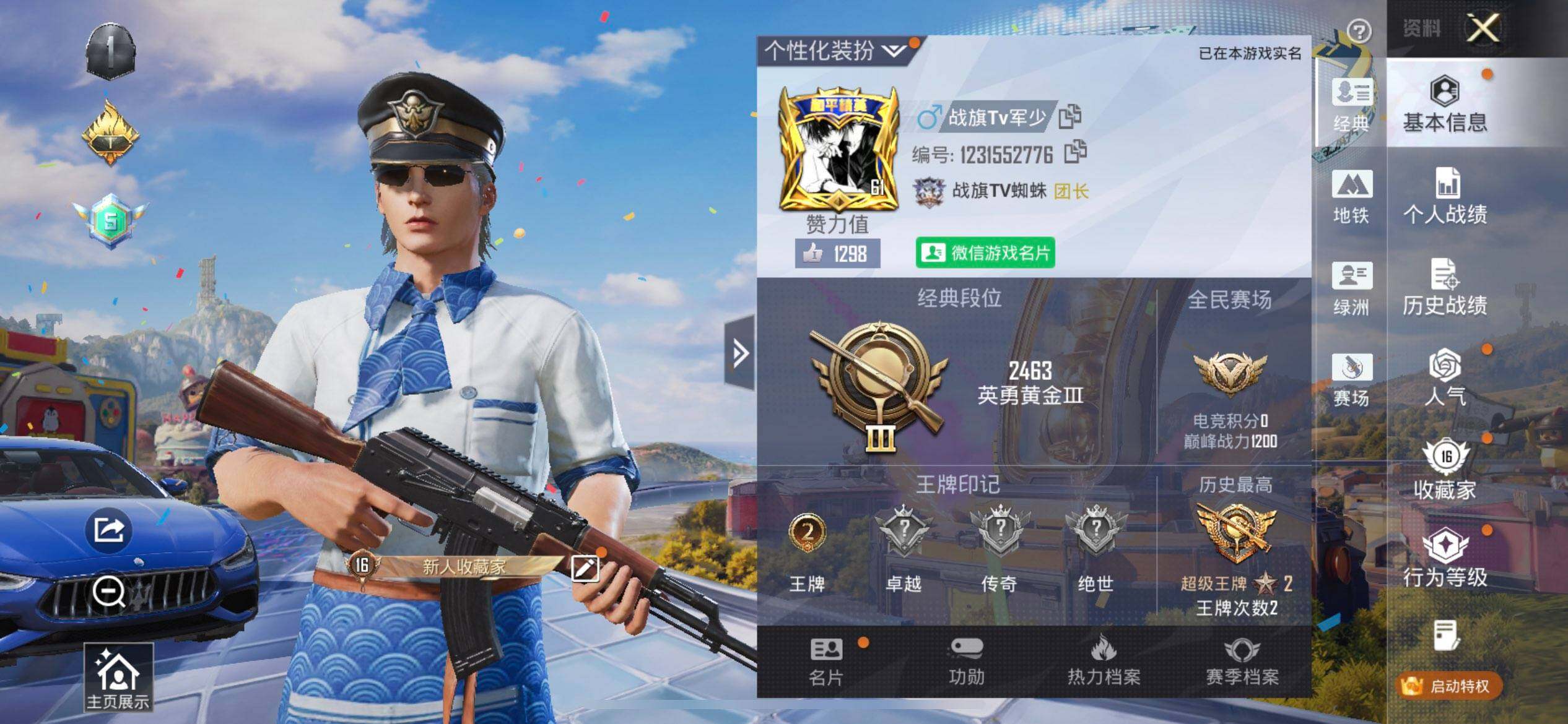 HPQM4196109和平精英账号详情图5