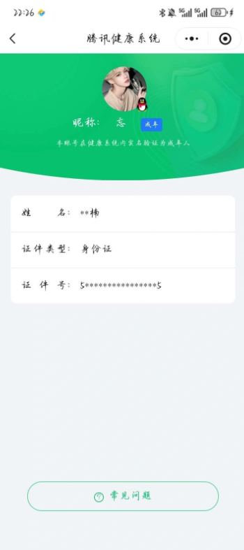 SJZQM4110472三角洲行动账号详情图7