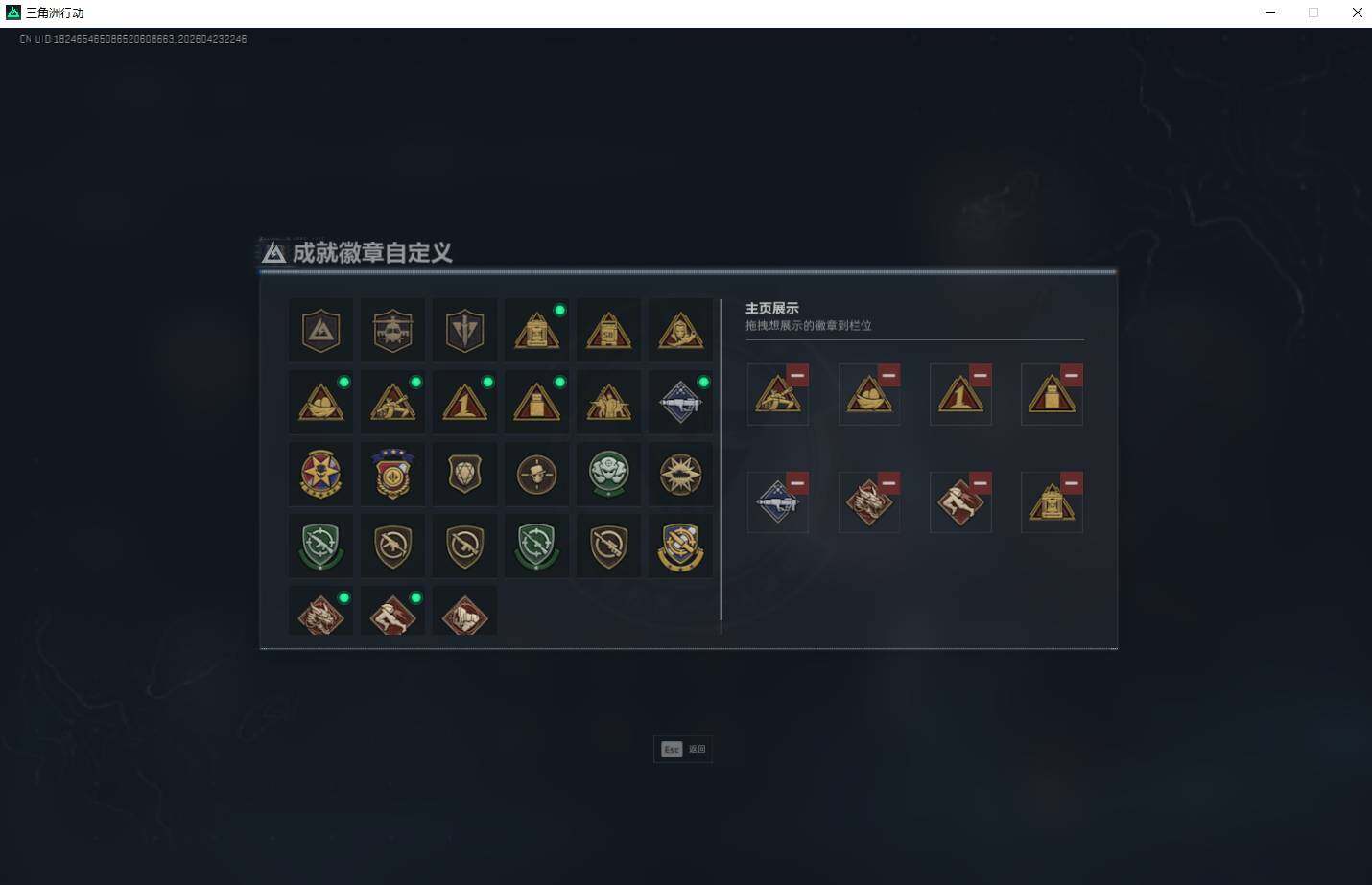 SJZQM4110472三角洲行动账号详情图9
