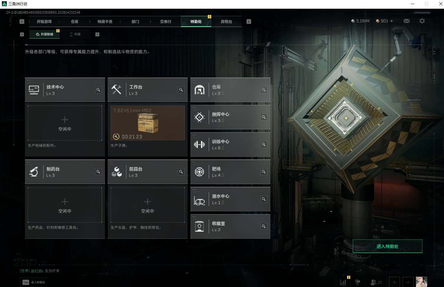 SJZQM4110472三角洲行动账号详情图11