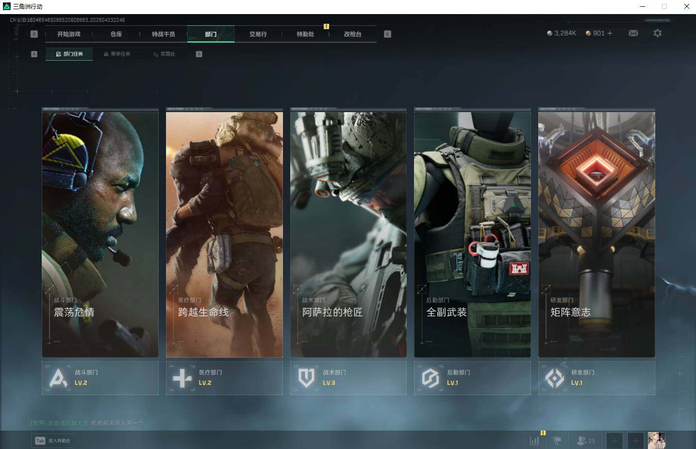 SJZQM4110472三角洲行动账号详情图12