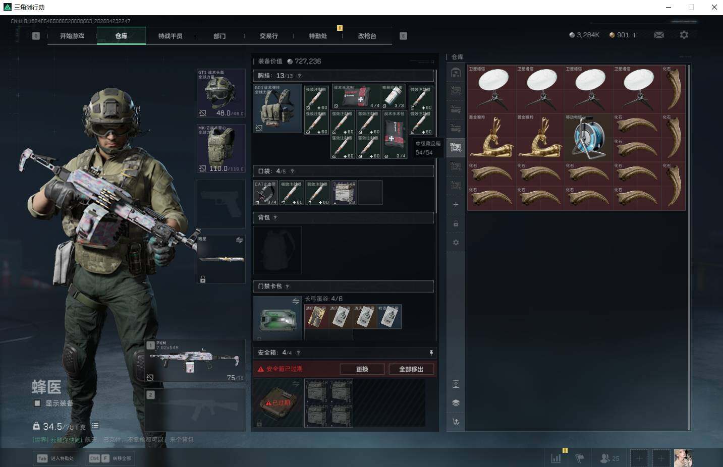 SJZQM4110472三角洲行动账号详情图16