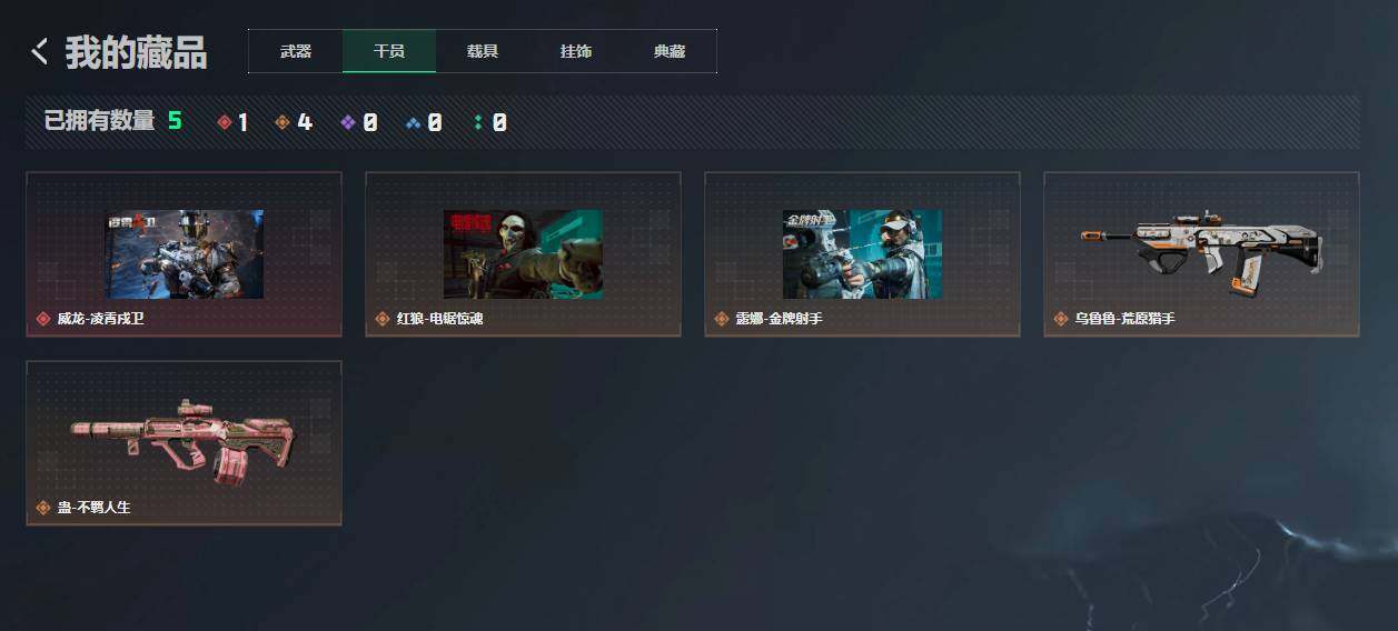 SJZQM4110472三角洲行动账号详情图23