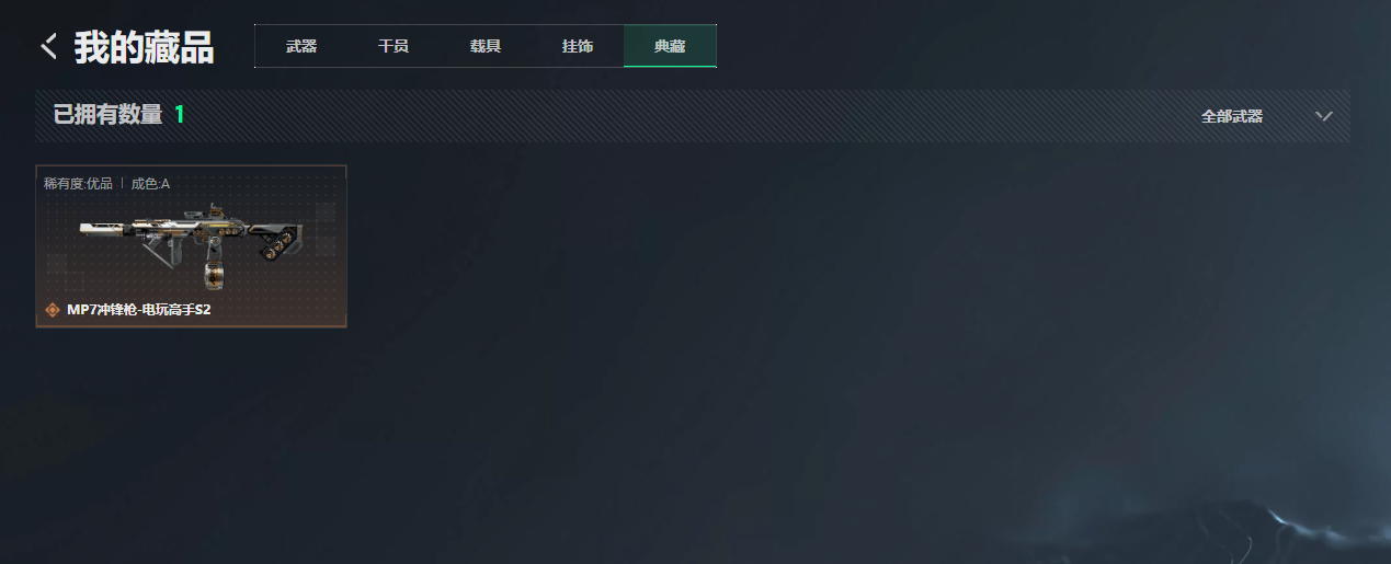 SJZQM4110472三角洲行动账号详情图24