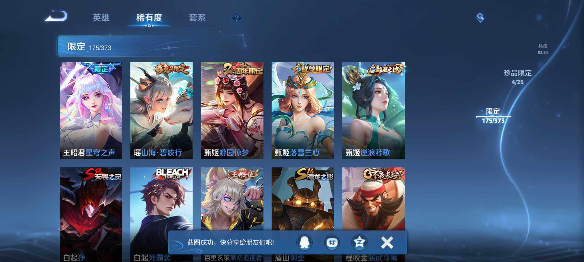 WZJM4333414王者荣耀账号详情图41