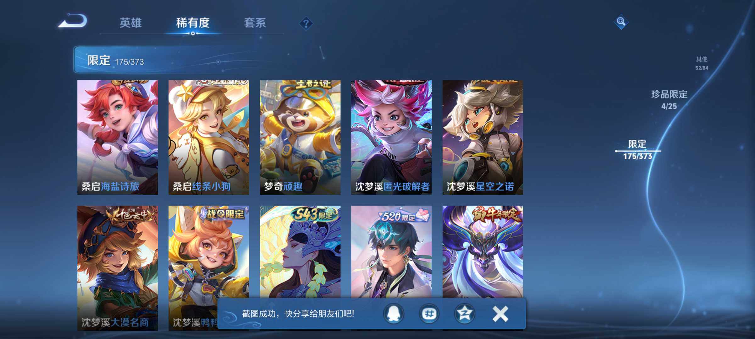 WZJM4333414王者荣耀账号详情图31